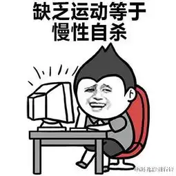自杀的表情包