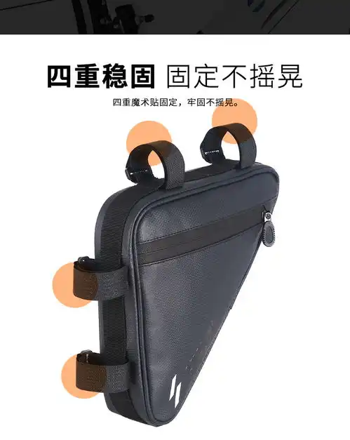 厂家直销自行车包三角包横梁包防水上管鞍挂包山地公路车骑行装备外贸厂家货源批发价格地址ccee跨境电商智能选品平台