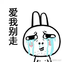 眼睛突出的兔子表情包