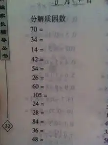 分解质因数,按张回答,五年级下