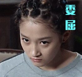国民闺女关晓彤原来是行走的表情包