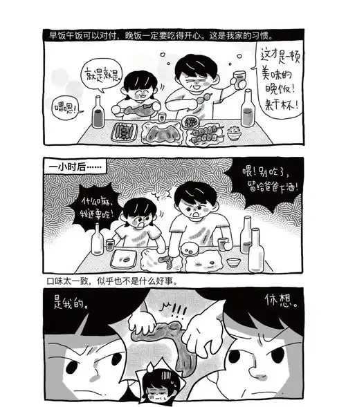或许画完这本漫画,才能在回忆中重新理解爸爸三明治荐书