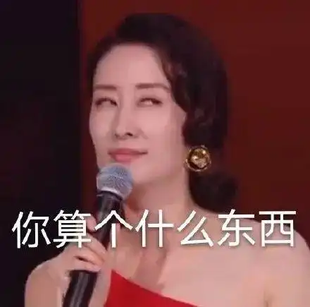 女演员演唱翻白眼表情管理失控成表情包,点开之前不知道这么好笑