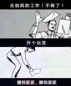 这就是国庆假期结束后我的生活状态,哈哈哈哈哈