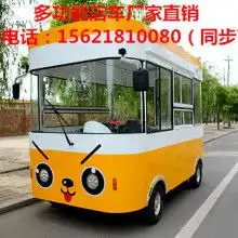 山东宏利莱餐车厂供应产品