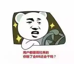 电商运营表情包电商运营