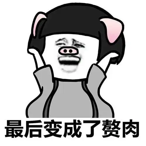 开心一笑在外吃饭,点了一份青椒肉丝,吃完觉得不对劲