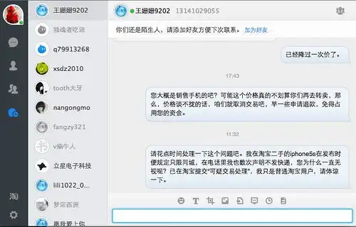 更新淘宝卖闲置遇上个神经病可能是陷阱,常用淘...