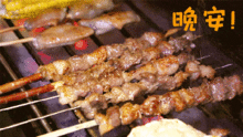 羊肉串表情包羊肉串