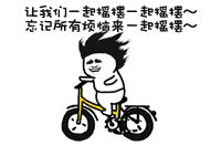 ihefei邀你拼手气ofo免费骑行月卡限时领手慢无