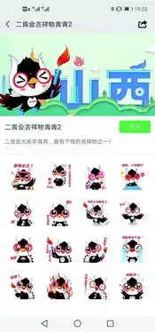 二青会吉祥物青青表情包火了,可在微信表情搜索免费下载