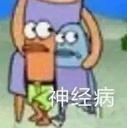 嘟嘴表情包沙雕
