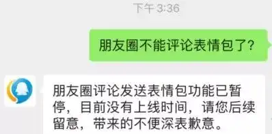 这消息太突然了表情包朋