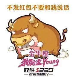 驭胜s33012星座定制表情包之羊牛蝎_湖州江铃汽车新闻资讯-汽车之家