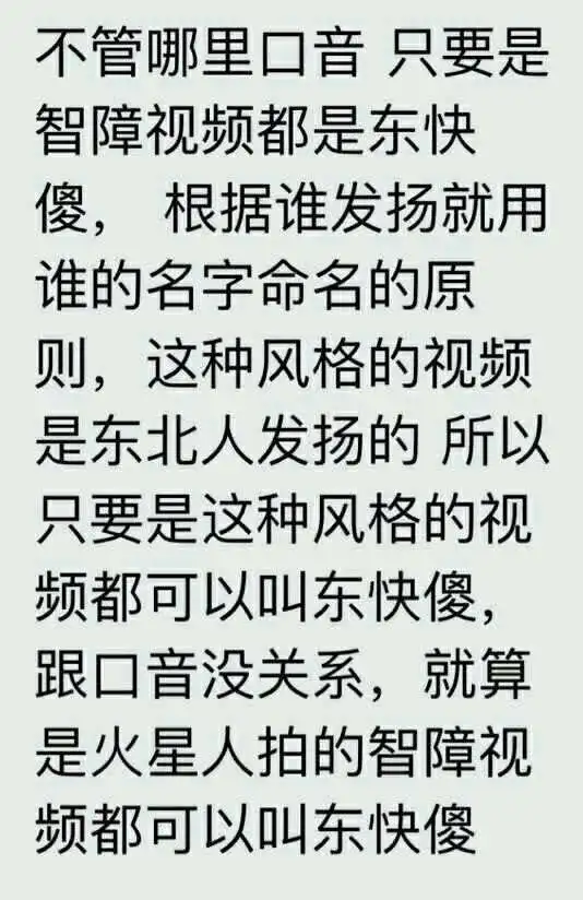 鄙视链真的存在么北快手,南抖音,中间地带火山小视频