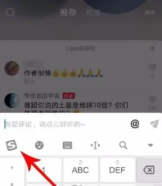 抖音评论怎么发表情和图片回复加表情图片方法教程