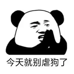 表情包丨本来就很丑,可不能再熬夜了哦