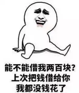 遭天谴男子谎称给老母亲办丧事,借走女友41万