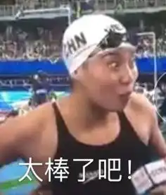 当泥萌在关注金牌时我却被奥运会承包所有笑点