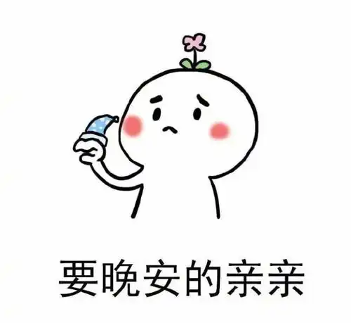 表情包要亲亲,这组表情包我可能一张都用不上