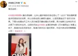 关晓彤不能忍受素颜被说比男友鹿晗还老,自制表情包回应黑眼圈
