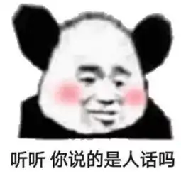 商业互吹表情包斗图不会输
