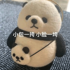 表情包该不会想骗我感情吧