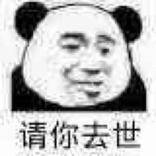 表情包沙雕表情包1254期
