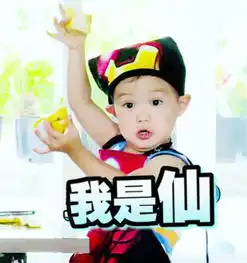 黑炭表情包的小男孩称呼