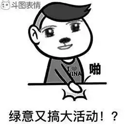 熊猫脸说人胖的表情包扣