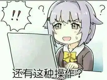 求一组可爱的表情包,要常用的,动漫妹子的