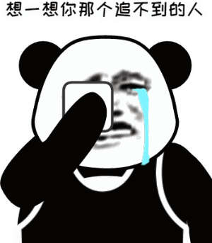 抖音到了七夕心就凉了表情包哪里有抖音到了七夕心就凉了表情包分享