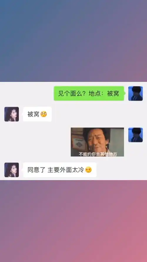 我是怕你着凉了每帧都是表情包撩妹恋爱表情包小可爱已上线好家伙我直接好家伙