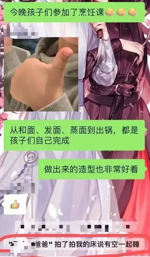 90后美女老师班级群发错的表情包火了,家长一夜无眠