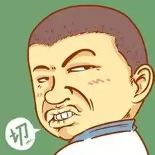 白眼嫌弃qq表情动漫搞笑表情包