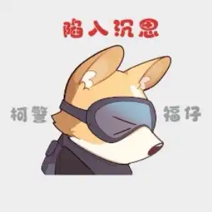 超萌上线福仔表情包职场篇来了