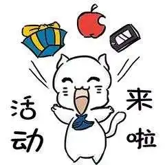 电商运营表情包民生信用