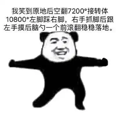 熊猫头表情包i怎么你还想动手打你父亲吗