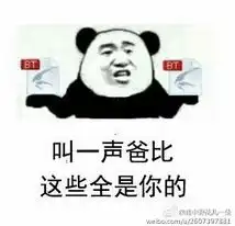 父亲节恶搞暴走漫画qq表情包