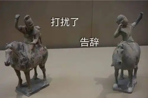 文物表情包来啦,来做表情包界最有文化的同学吧