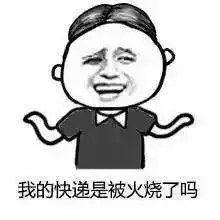 亲,双十一的包裹收到了吗据说今年来的特别快,有的已经开始退换货了...