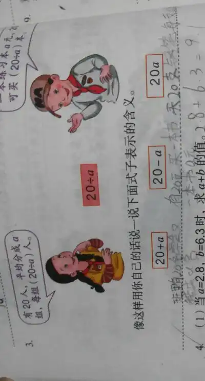 下面式子的含义是什么20a20a20a