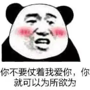 表情包最动听的表白,哪句话能撩到你