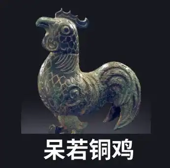 三星堆出土的文物又火了,还给我们带来了新的表情包