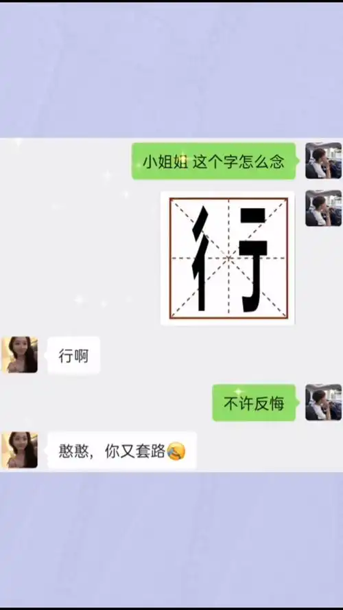 撩妹表情包动漫沙雕