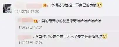 skt全员吃散伙饭,李哥表情瞩目网友李相赫,管控下表情