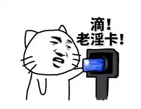 觉得我帅的请打1表情包
