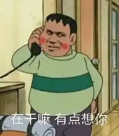 今日表情推荐,1213