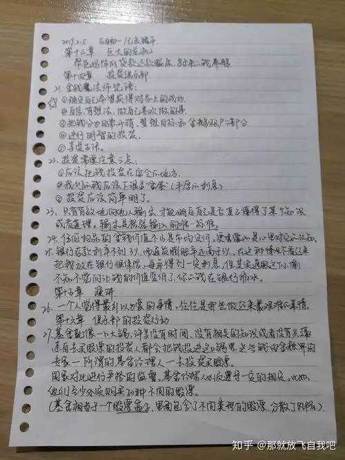 20190205微信读书小狗钱钱
