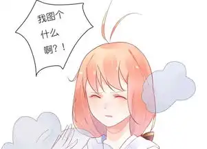 糖果恋人第16话又来个撩妹美男爱奇艺漫画